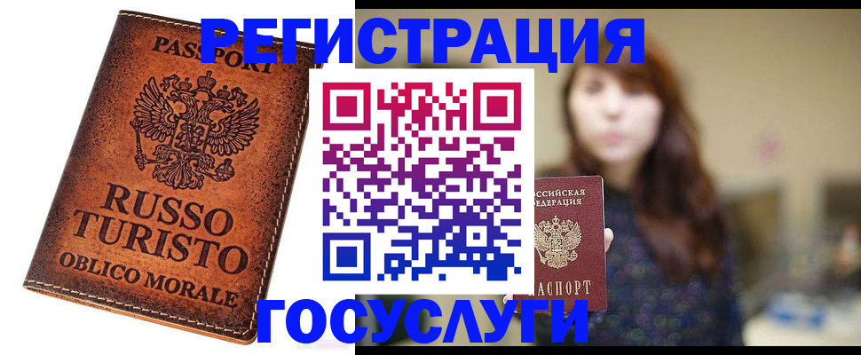 прописка в квартире в Черногорске